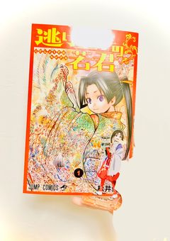 知らない人と鎌倉時代に転生した⁉︎(参加型)