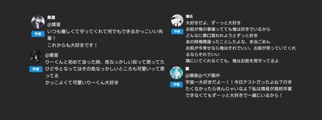 燐音@ペア画中さんの壁紙画像