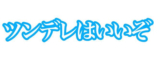 ラメソ @多忙さんの壁紙画像