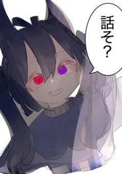 らい様ファンクラブ🖤👿