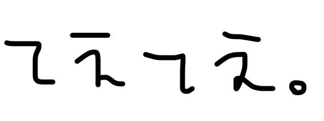波瀬 ‎. # ほぼ無浮 !!さんの壁紙画像