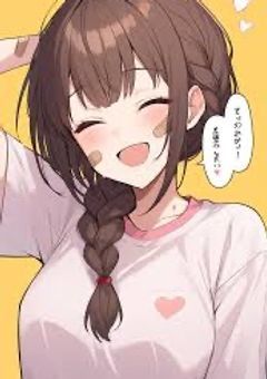 ''いじめられっ子''