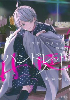 ネスト序列7位のハウス