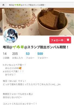 唯羽ちゃそファンクラブ