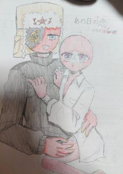 あの日の恋