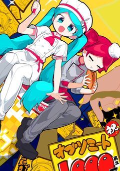 好きなボカロ乗っけるだけ☆