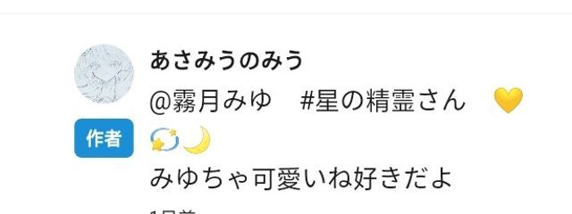 霧奈みゆ#あ、こんちゃす、あけおめさんの壁紙画像