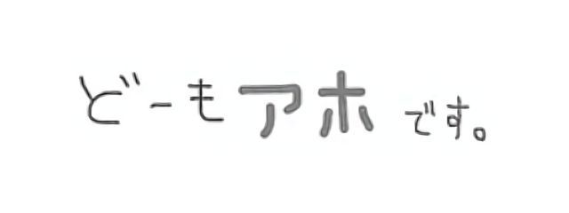 匿名のﾋﾟｰﾅｯﾂさんの壁紙画像