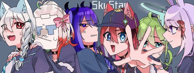 【公式 事務所】スカイスター #skstさんの壁紙画像