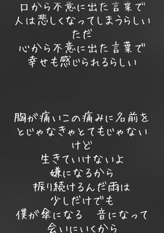 つぶやき