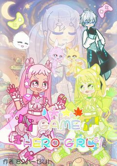 GAME HERO GIRL'S ! 