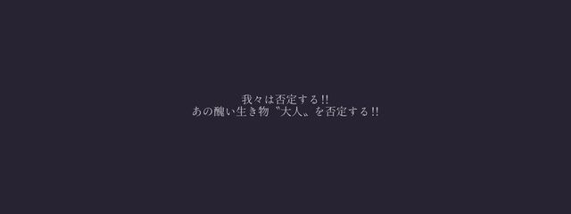 そこら辺のオタクさんの壁紙画像