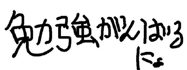 そこら辺のオタクさんの壁紙画像