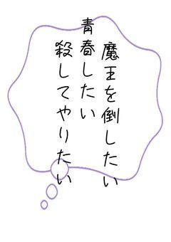 妄想ばっかの短編集