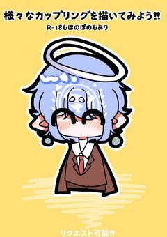 [ 様々なカップリングを描いてみよう!!🇺🇳 ]