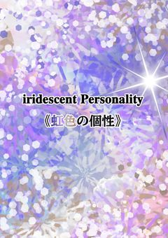 𝐢𝐫𝐢𝐝𝐞𝐬𝐜𝐞𝐧𝐭 𝐏𝐞𝐫𝐬𝐨𝐧𝐚𝐥𝐢𝐭𝐲