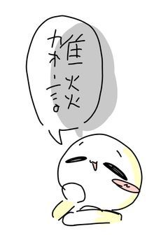 多分誰にも見つからない僕の生息地