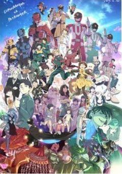 怪盗戦隊ルパンレンジャーVS警察戦隊パトレンジャー『もう一人の怪盗と警察?!』