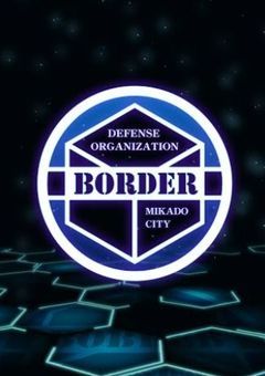 ワールドトリガー『もう一人の玉狛支部の隊員』