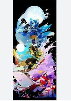 俺の仲間は怨霊?!【妖怪学園Y】