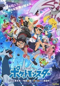 ポケモンモンスター2019【もう一人のサーチフェロー】