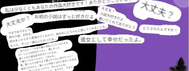 家族寝た後自殺。@素直になれば戻れるかな。さんの壁紙画像