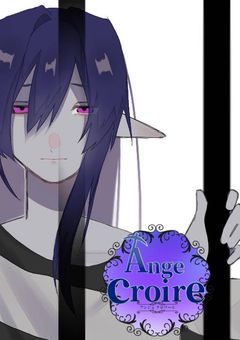 穢れた悪魔の子