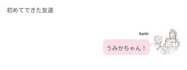 うみかさんの壁紙画像