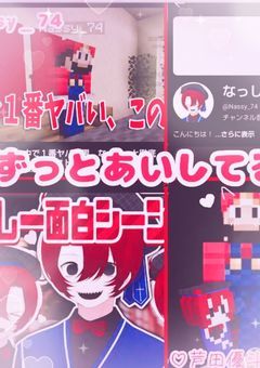 〜♡ずうっといっしょ♡〜