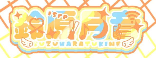 鈴原月音さんの壁紙画像