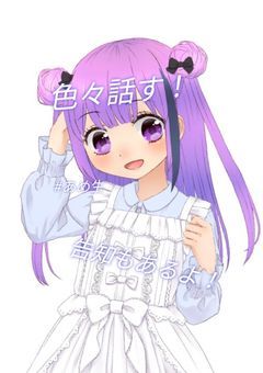 色々話す！告知もあるよ！ #あめ生