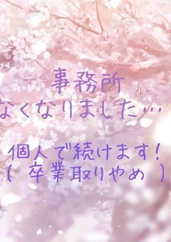【緊急!】みんなへ!!