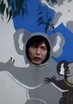 色々
