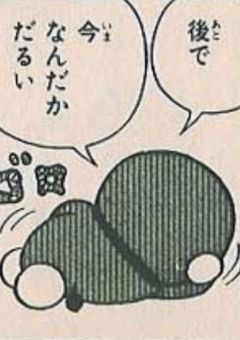裏会社のボスの裏トーク♡←きしょ