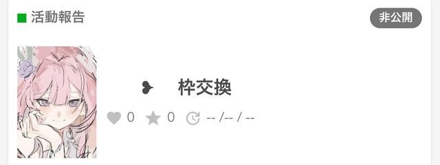 　　　　　有栖さんの壁紙画像
