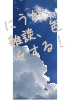  - にうの雑談日記 -