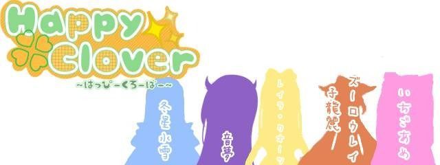 Happyclover事務所アカさんの壁紙画像