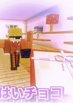 この恋は勘違いで終わらせて　，