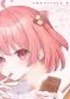 幼 馴 染 と 兄 と 弟 に 取 り 合 い さ れ て ま す  .ᐟ.ᐟ 