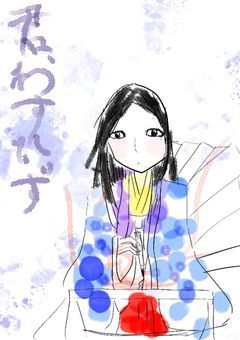 九重物語～平安女子シの音を紡ぐ。～朱碧巻