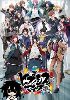 リア主がヒプマイの世界に！？