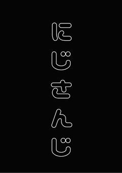 §【knmc】ロリに拾われました