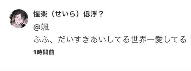 颯 #フォロバ #皆大好き愛してる！！さんの壁紙画像