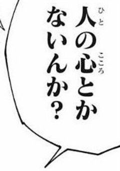 ＃　自称・クズ｜他称・最悪。