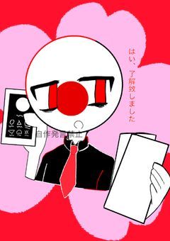 自分とこのカンヒュ