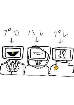 ハレハレハレハレハレハレしましょう