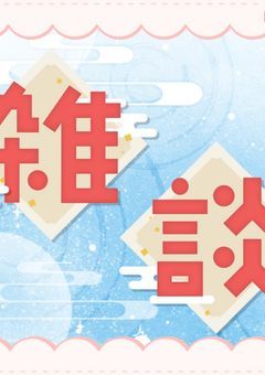 瑠恋の修行を覗いてみて？　【配信部屋】