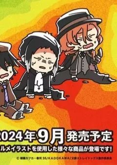 文ストのなりきりお願いします(募集)