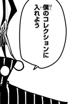 ファーミンの双子、奪われっ子です