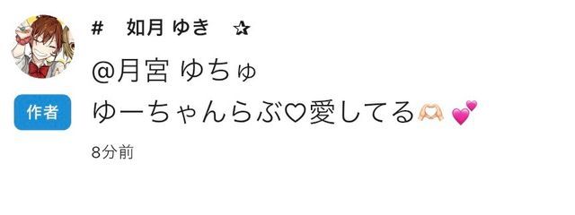 月宮 ゆちゅ さんの壁紙画像